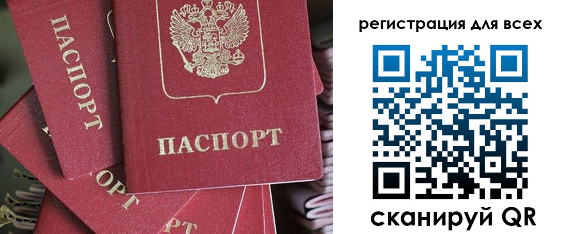временная регистрация собственник в Благовещенске
