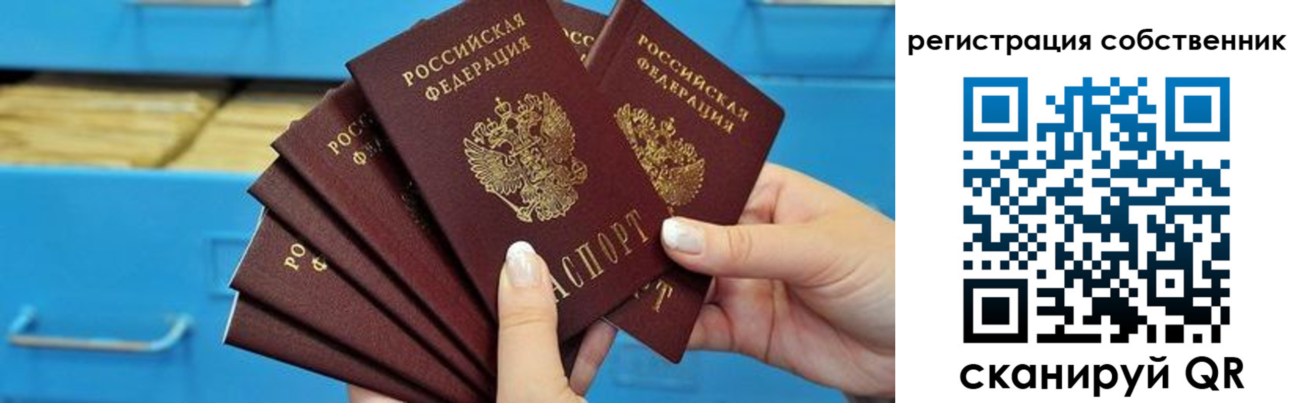 временная регистрация 2025 в Благовещенске