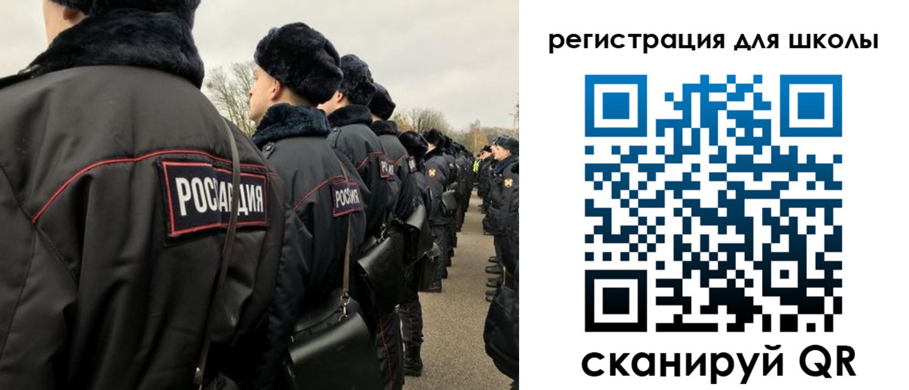 временная регистрация для школы в Благовещенске