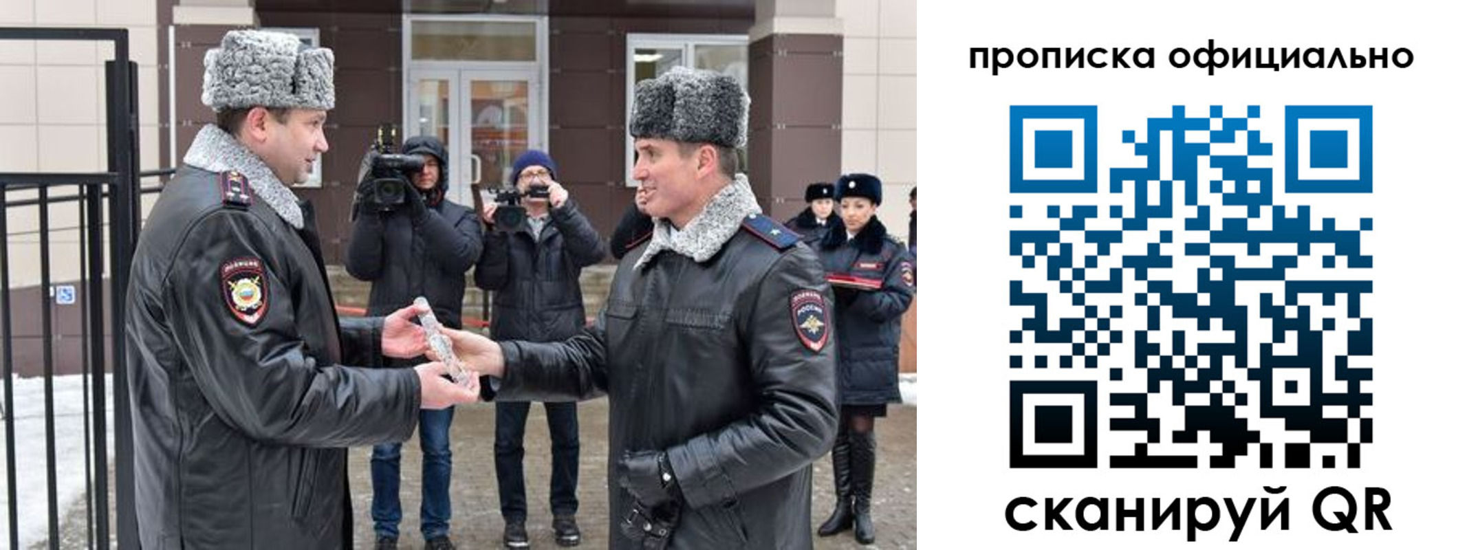 прописка для школы в Благовещенске