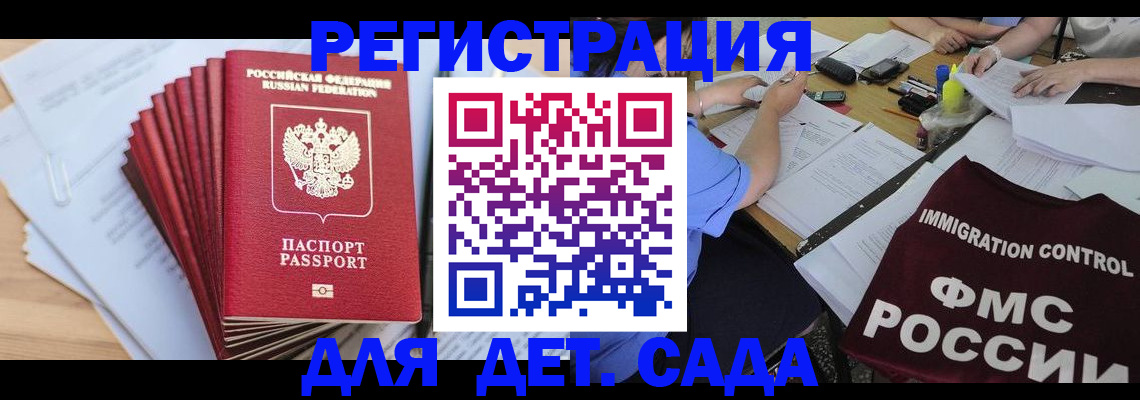 найти адрес прописки в Благовещенске