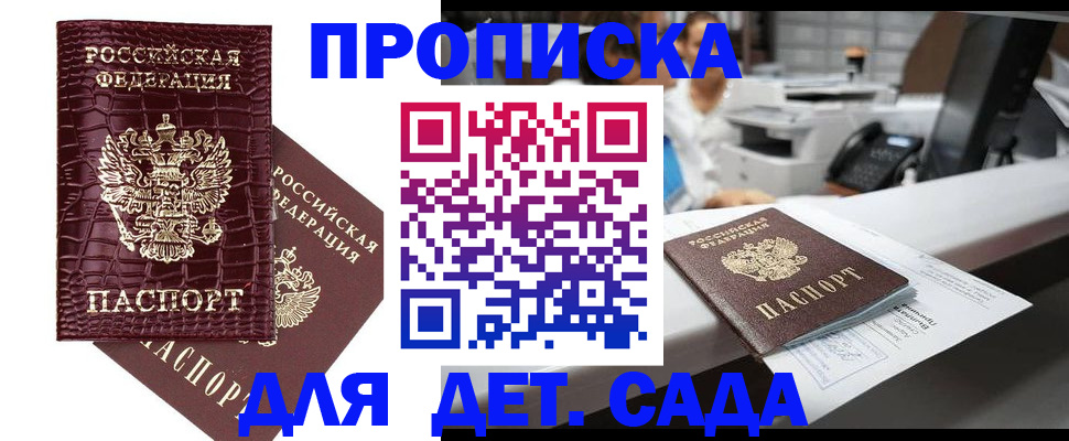 пропишу в квартире в Благовещенске