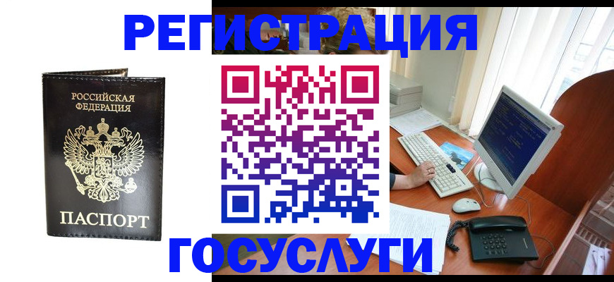 прописка от собственника в Благовещенске